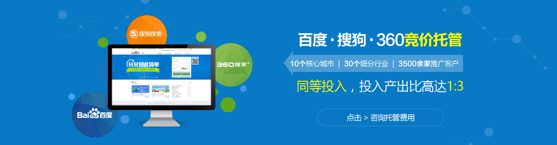 溧水sem专员