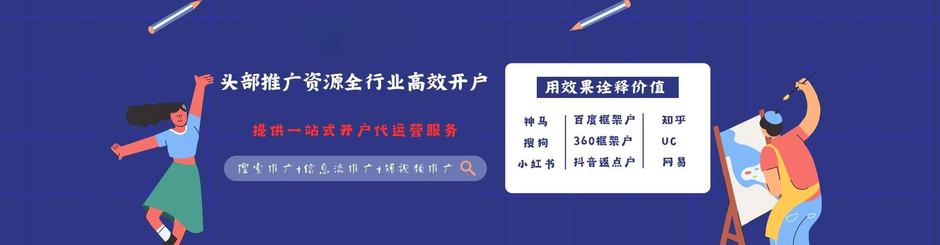 溧水快手信息流